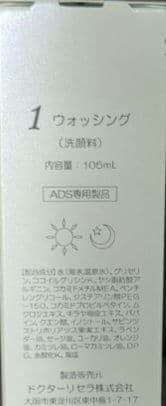 洗顔料 NN