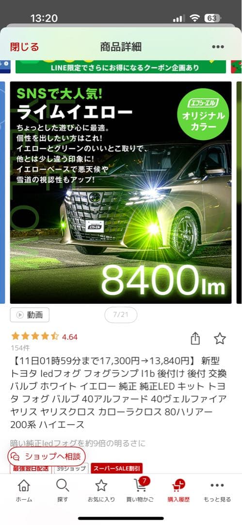 fcl. LEDフォグランプ L1B ライムイエロー