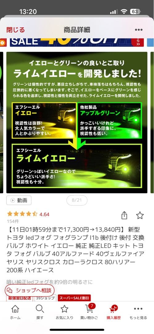 fcl. LEDフォグランプ L1B ライムイエロー