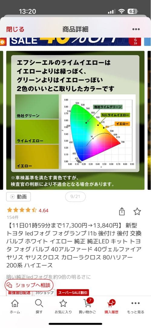 fcl. LEDフォグランプ L1B ライムイエロー