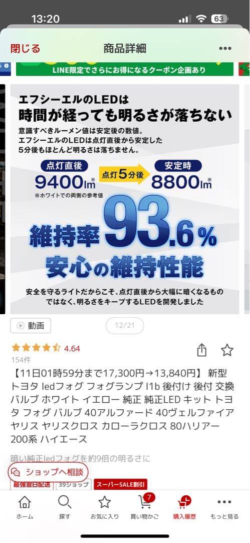fcl. LEDフォグランプ L1B ライムイエロー