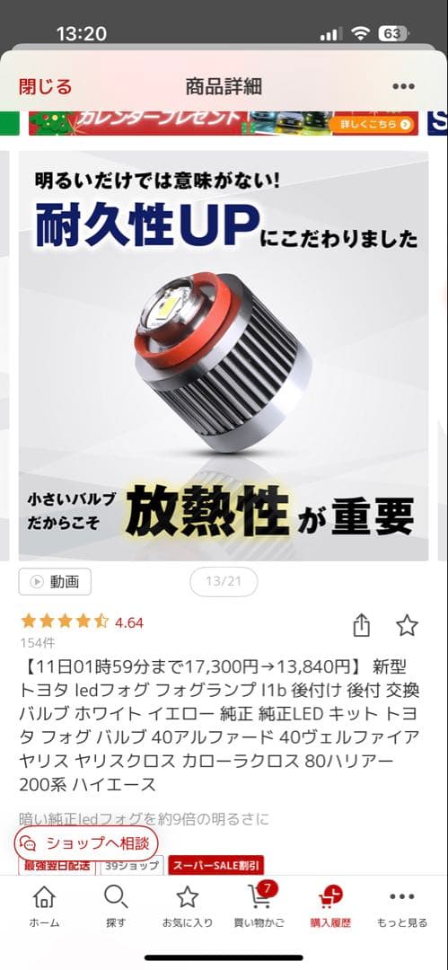 fcl. LEDフォグランプ L1B ライムイエロー