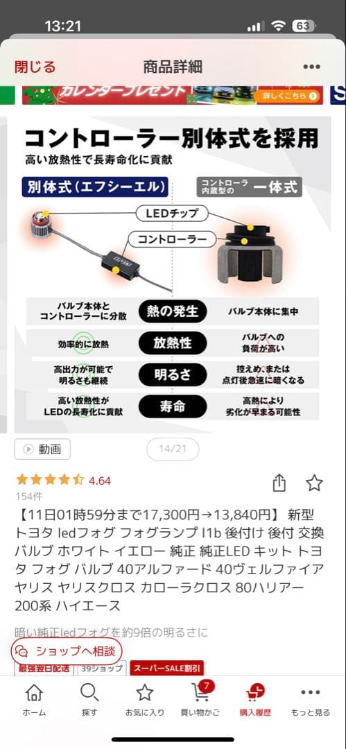 fcl. LEDフォグランプ L1B ライムイエロー