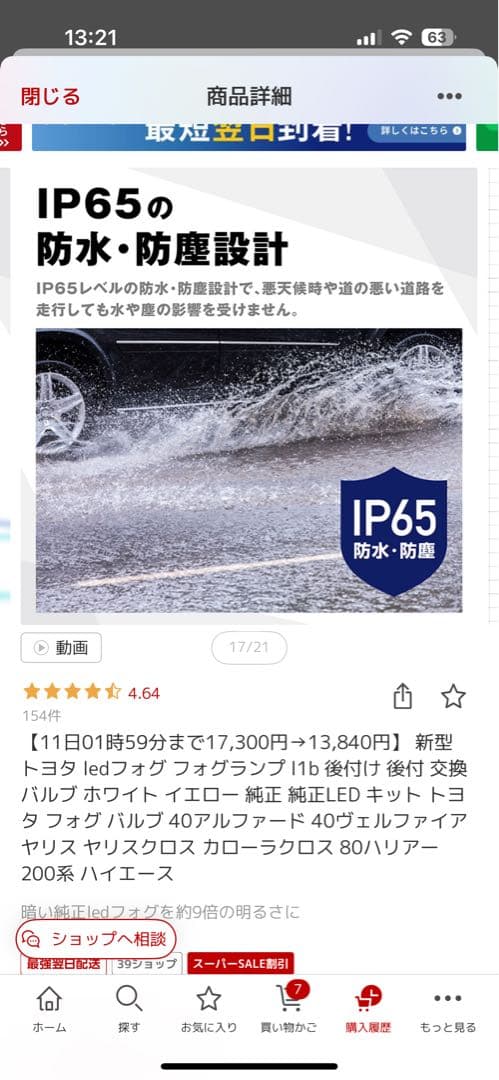 fcl. LEDフォグランプ L1B ライムイエロー