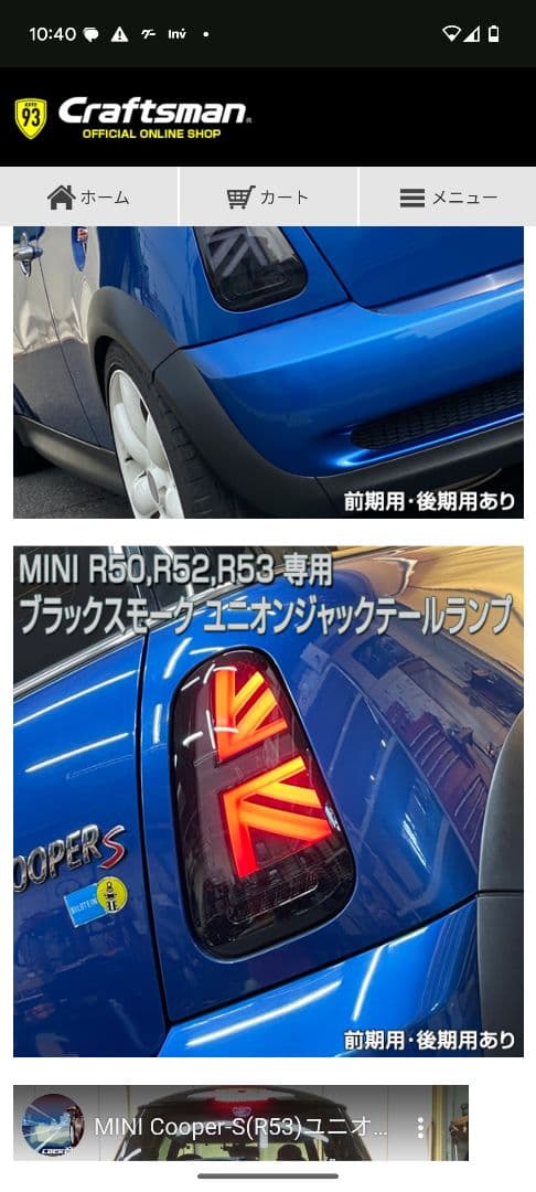 も*り様 MINI R50 R52 R53(後期) ブラックスモーク テールラン