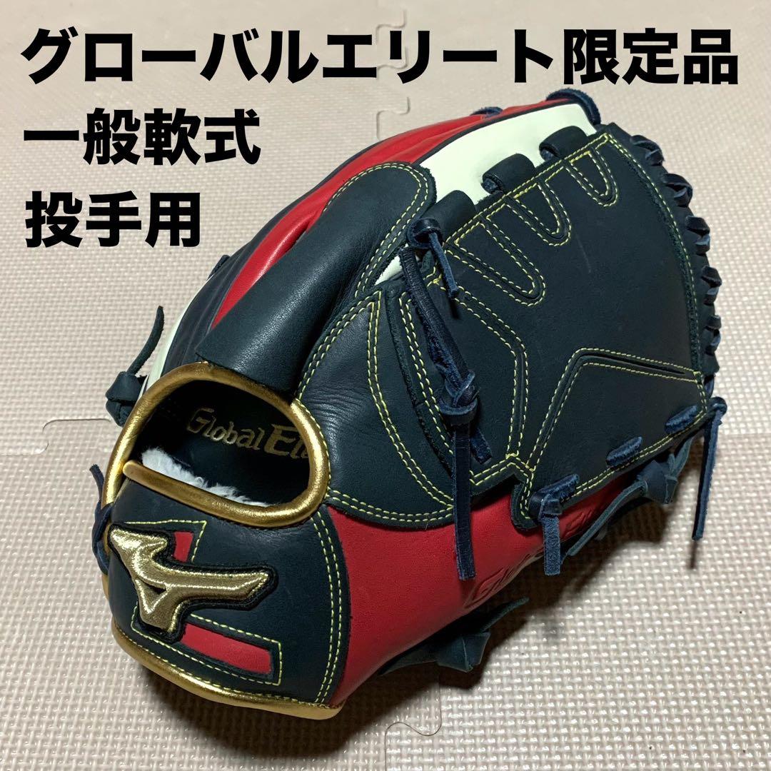 新品　グローバルエリート限定品　勝色コレクション