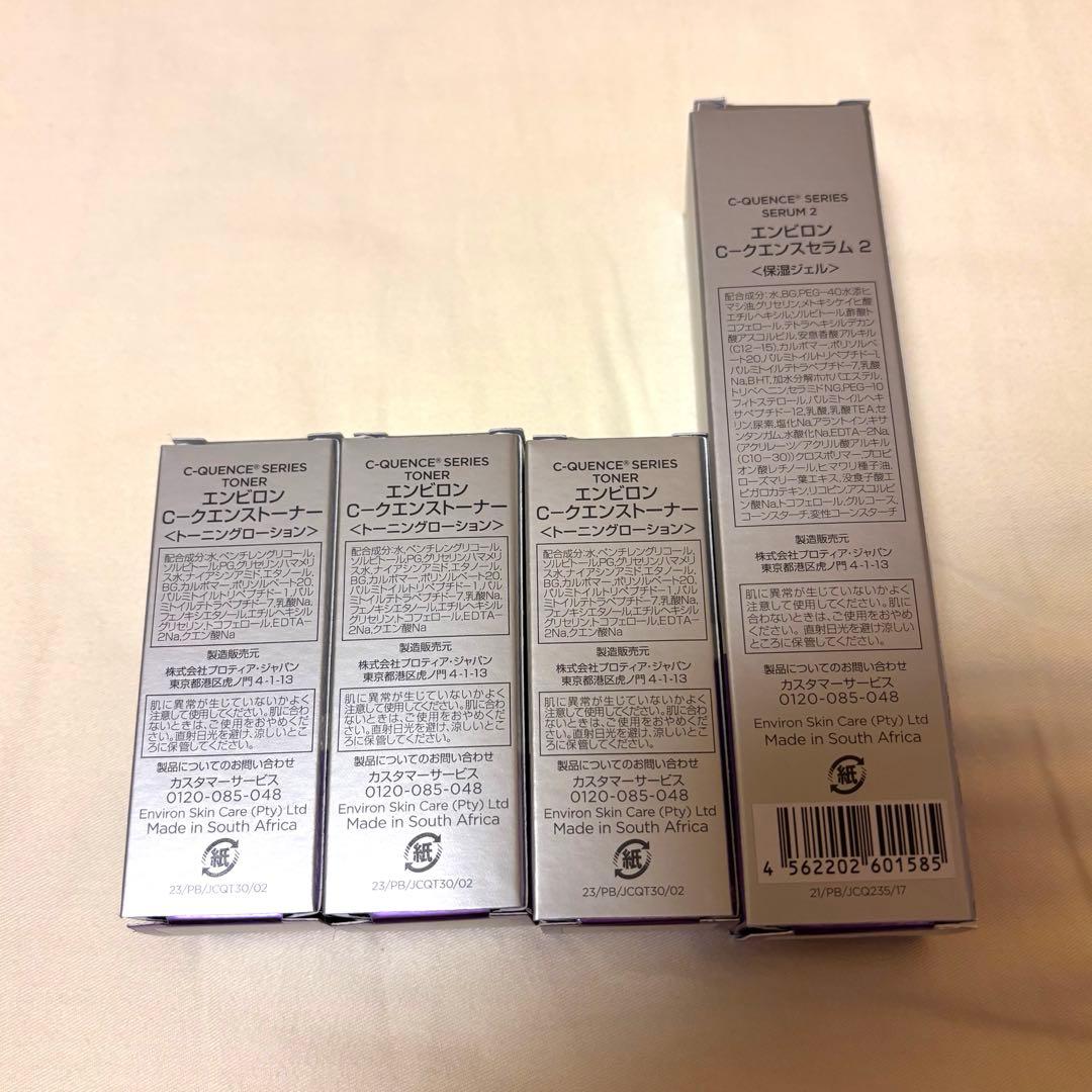 ENVIRON シークエンス セラム2&トナーセット