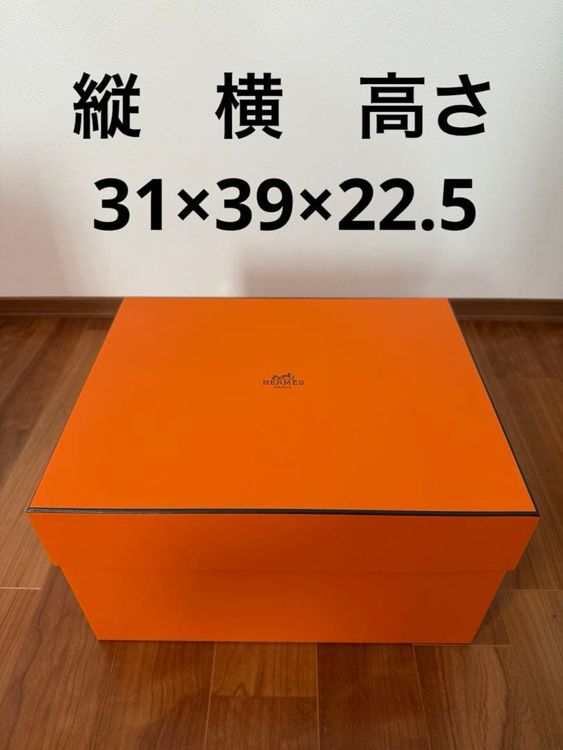 エルメス（Hermès）空き箱・ギフトボックス 5点セット
