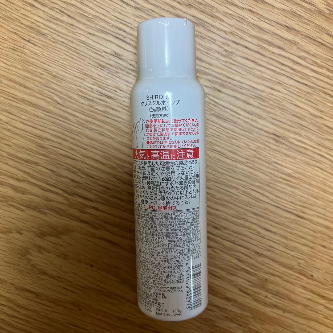SHIRORU クリスタルホイップ 120g ４本セット