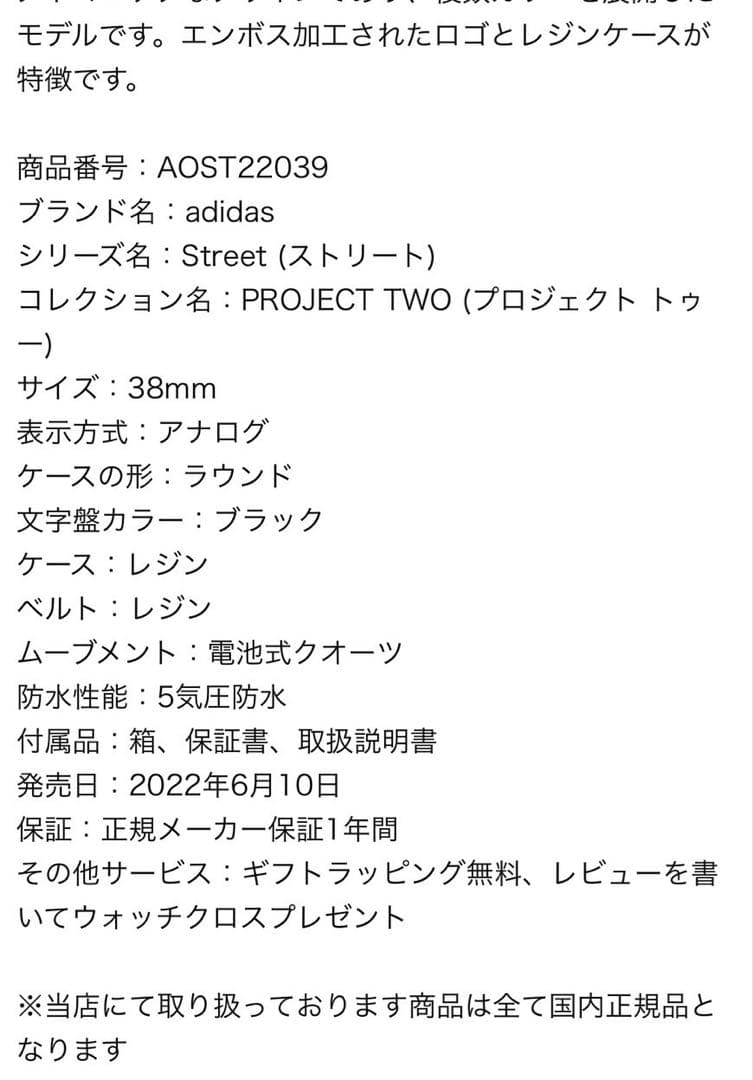 adidas Originalsアディダス オリジナルス 時計 腕時計