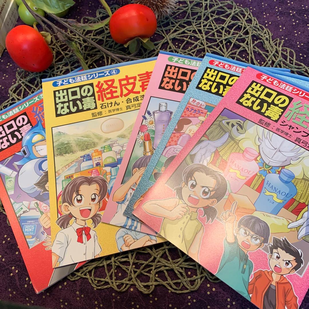 ❣️美健ガイド社真弓貞夫他全52冊最後✳︎クレコスシャンプ1本プレゼ