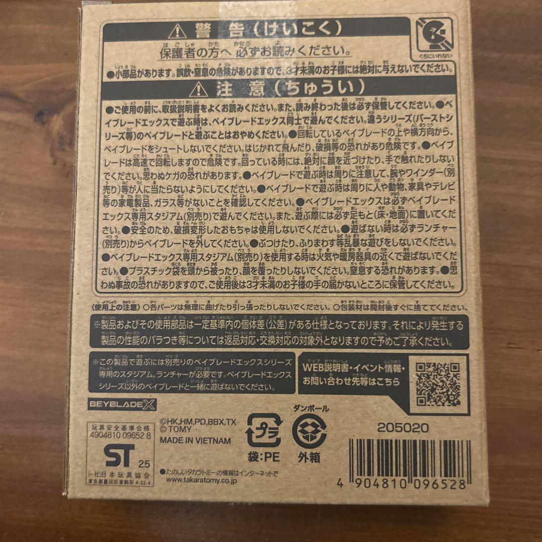 【新品未開封】UX-00エアロペガサス3-70A レッドver. おまけ付き