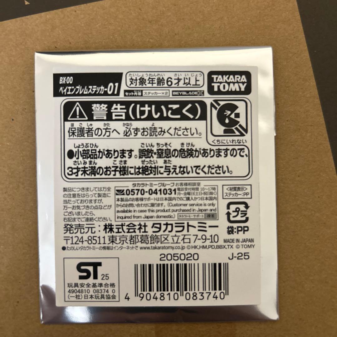 【新品未開封】UX-00エアロペガサス3-70A レッドver. おまけ付き