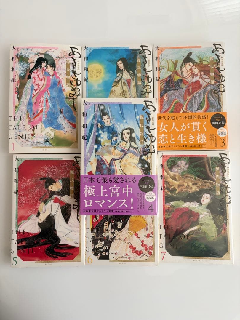 あさきゆめみし　新装版　全7巻　2〜7巻新品フィルム付