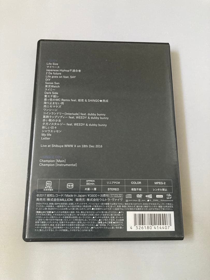 ZORN/おゆうぎかい〈完全受注生産限定盤〉