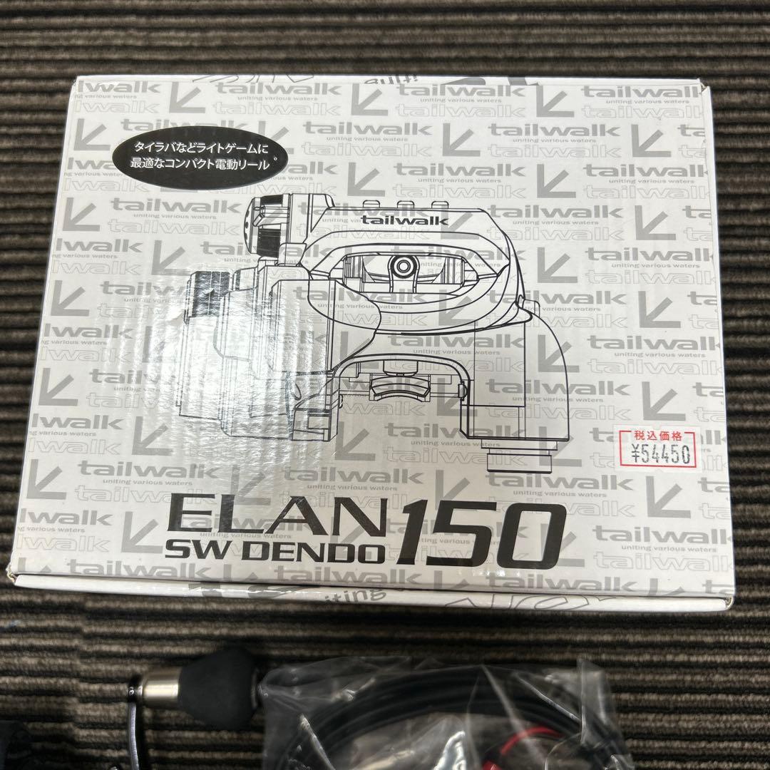 ELAN150 電動リール デジタル表示