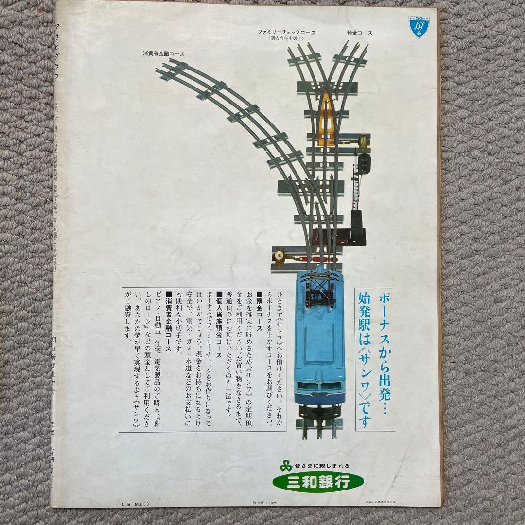 60周年 ケネディ暗殺 アサヒグラフ　週刊朝日