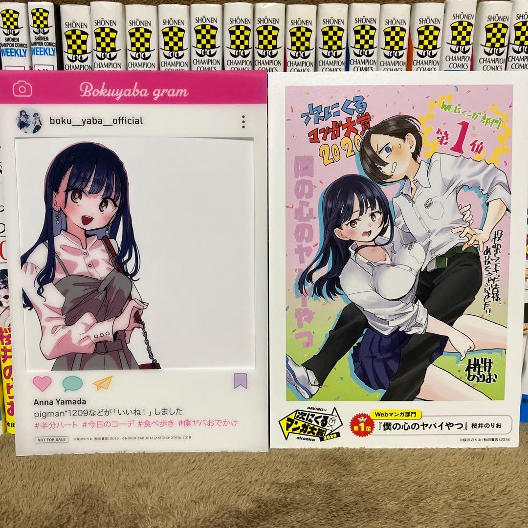 僕の心のヤバイやつ みつどもえ 全巻セット