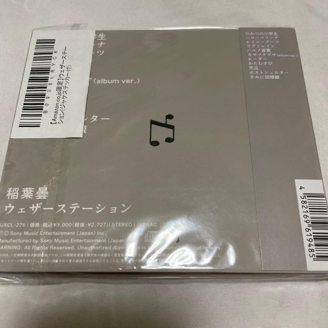 稲葉曇　cd ウェザーステーション　特典付き