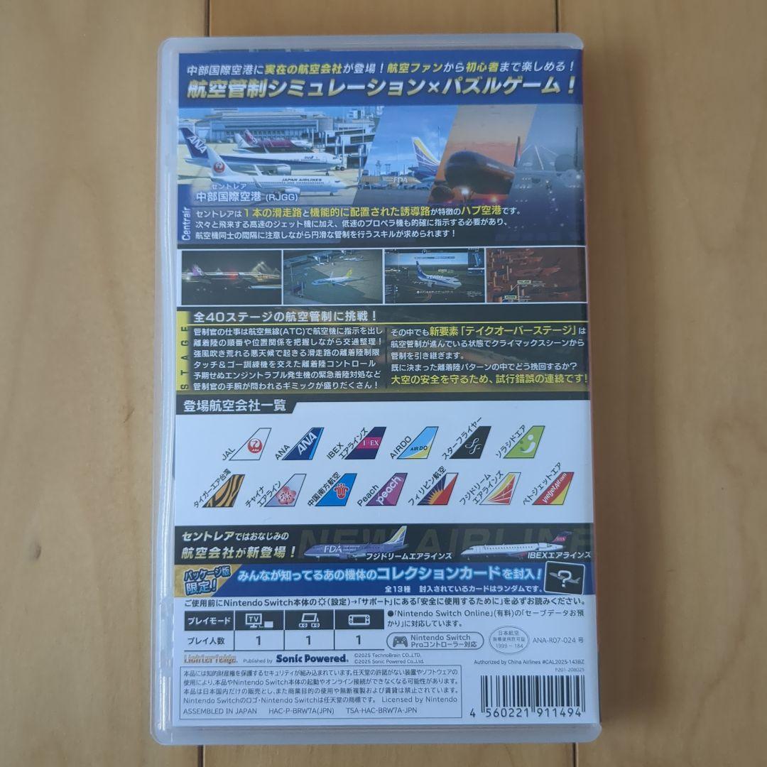 AIRPORT HERO セントレア ALLSTARS