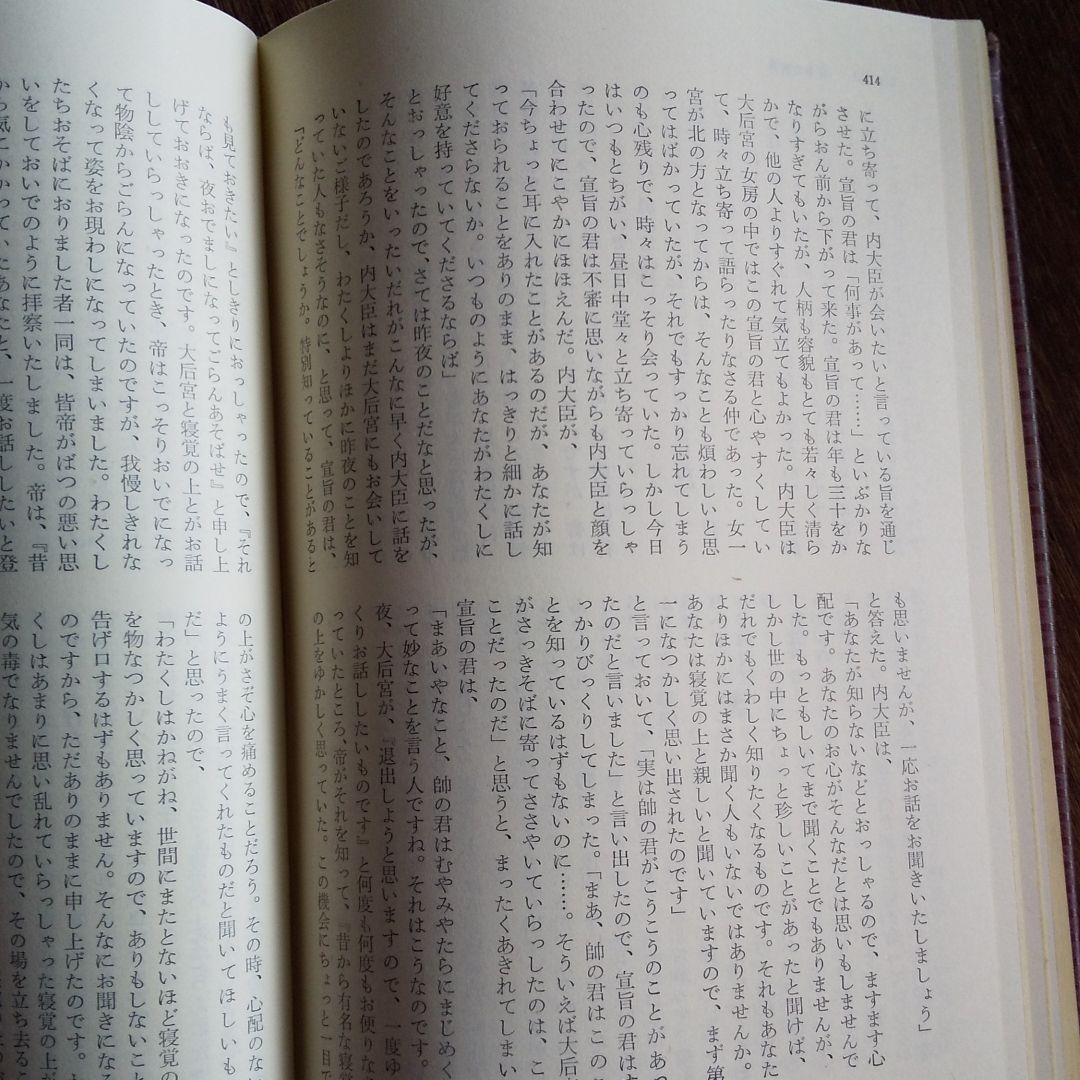 日本文学全集 1巻から25巻