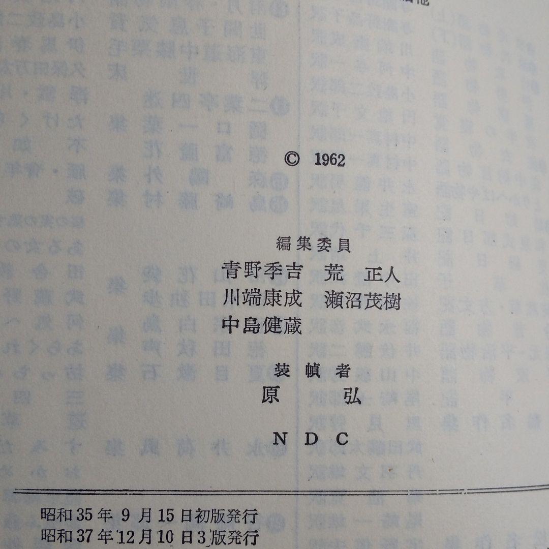 日本文学全集 1巻から25巻
