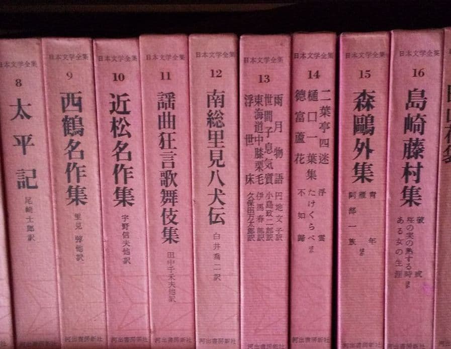 日本文学全集 1巻から25巻