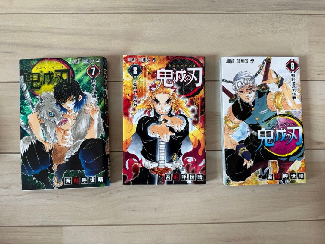 鬼滅の刃 全23巻　鬼殺隊見聞録　公式キャラクターズブック 他
