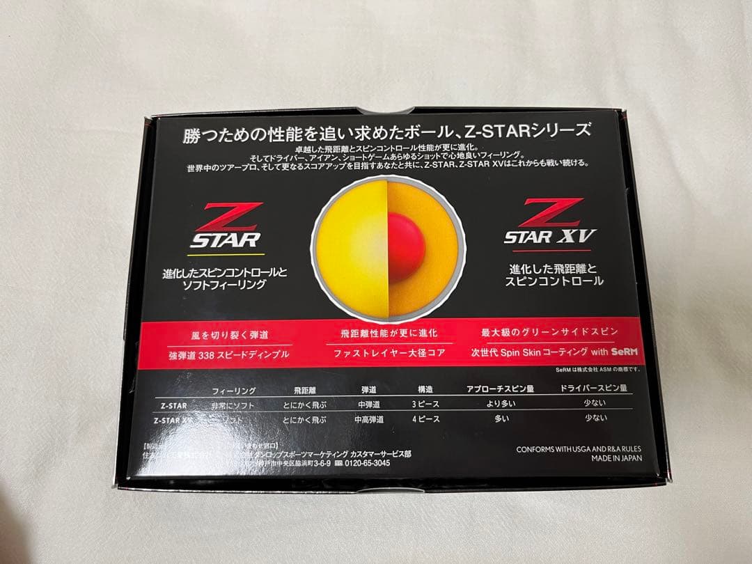 SRIXON スリクソン ゴルフボール