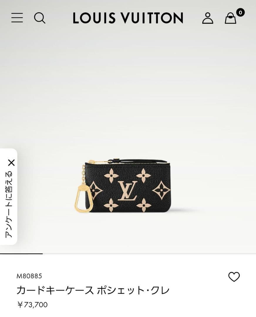 新品未使用⭐︎ルイヴィトン　モノグラムアンプラント　ポシェットクレ　ピンク