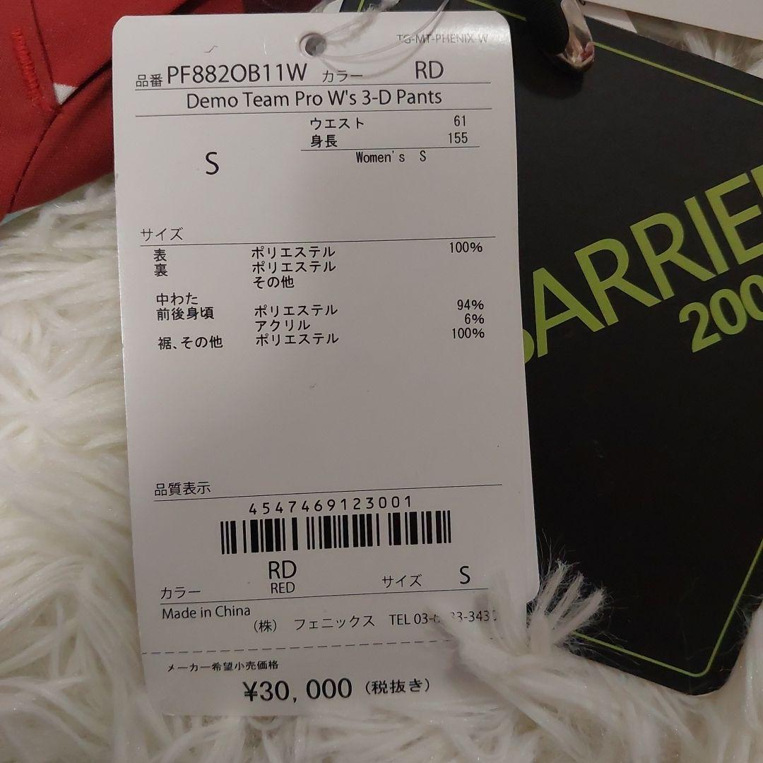 フェニックス スキーウェア ジャケットとパンツ Sサイズ デモ レディース