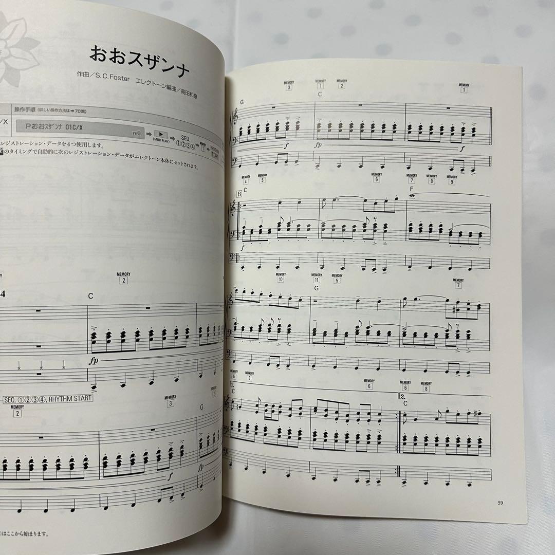 エレクトーン５〜３/ステージア/パーソナル㉕/高田和泉2/楽譜