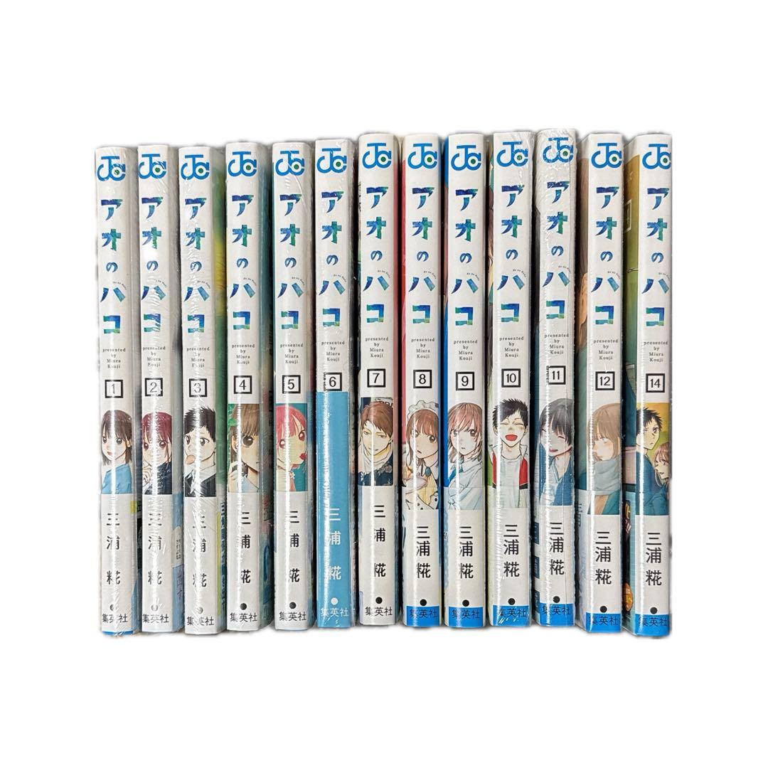 アオのハコ セット