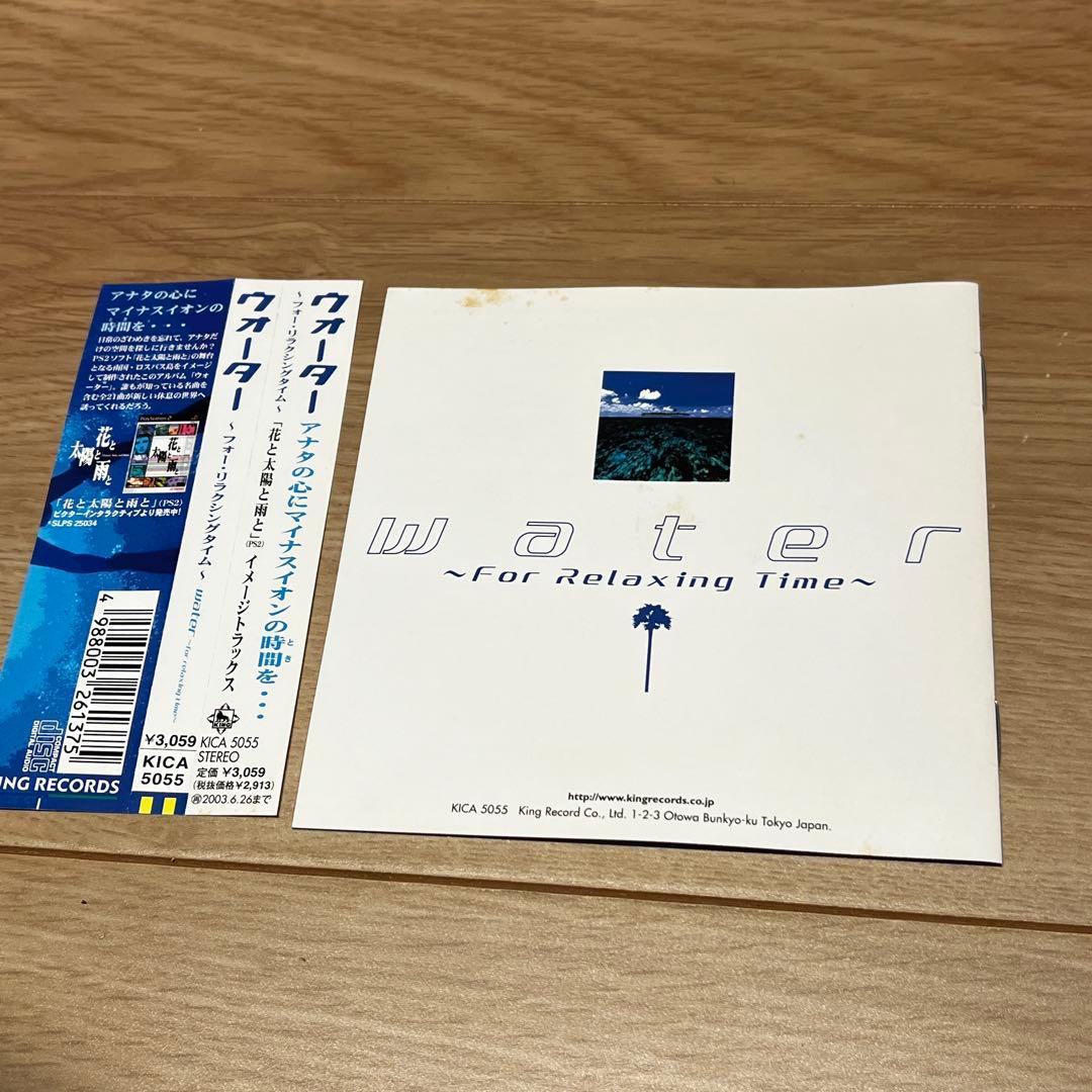 花と太陽と雨と　サントラCD water サウンドトラック　帯付き
