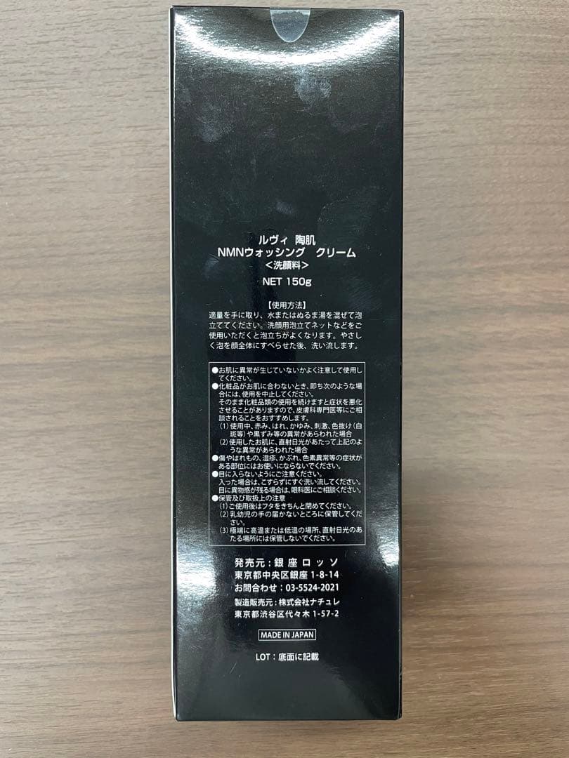 ◎新品未開封◎REVI NMNウォッシングクリーム 洗顔ネット2つ付き