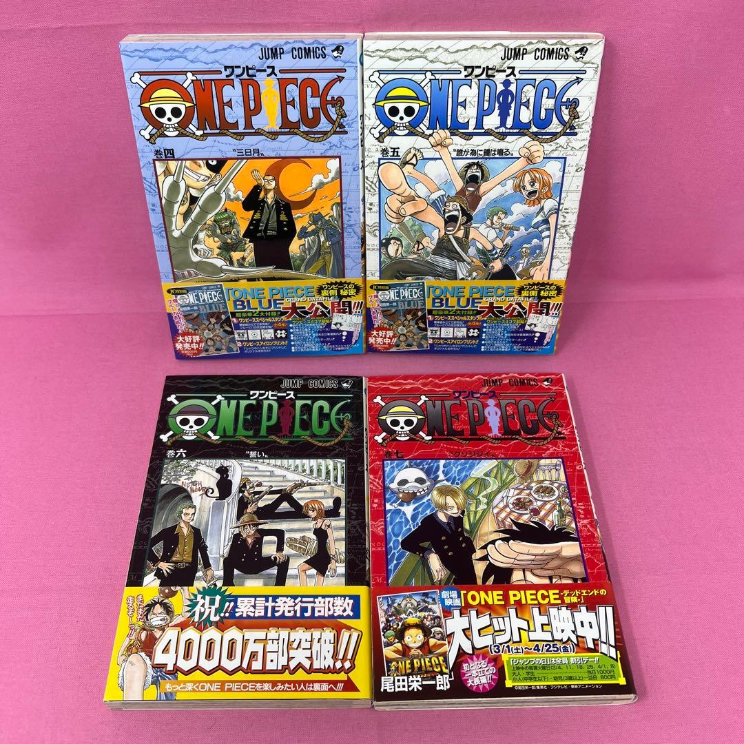 ONE PIECE 1巻〜23巻