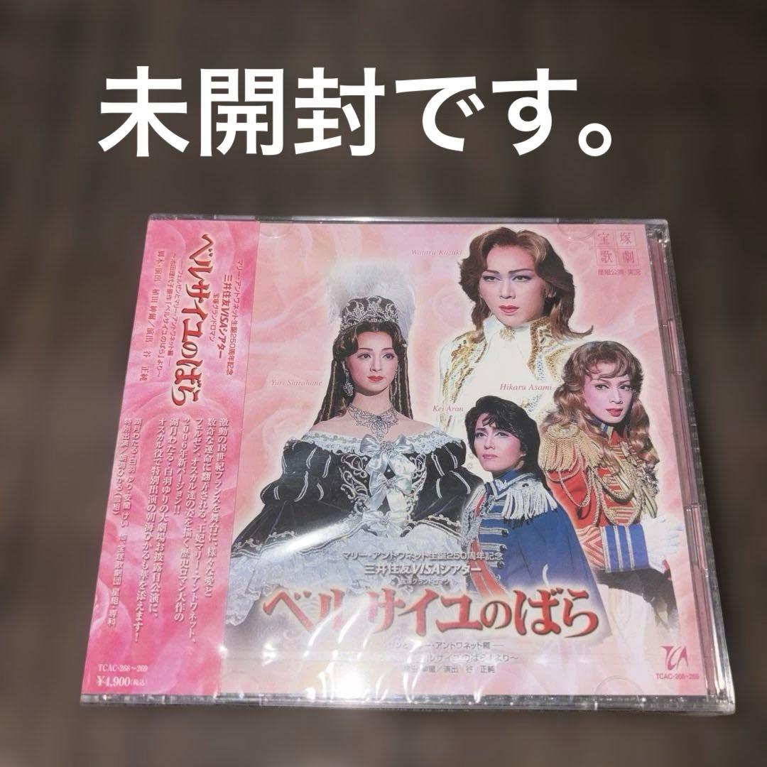 宝塚歌劇団 星組 マリー・アントワネット生誕250周年記念公演 CD 新