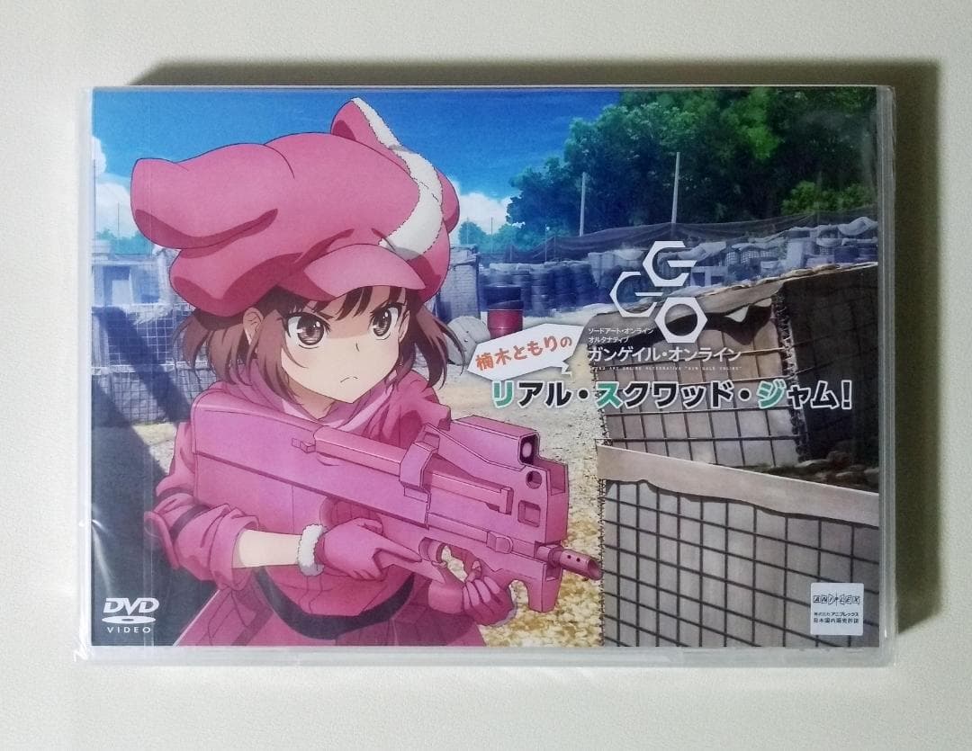 未開封 ガンゲイル・オンライン 楠木ともりのリアル・スクワッド・ジャム！ DVD