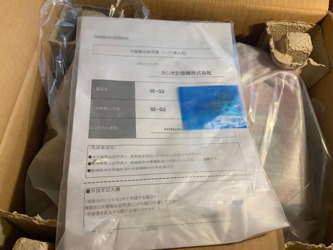 CASIO SE-G2-RD 電子レジスター レッド【新品未使用】
