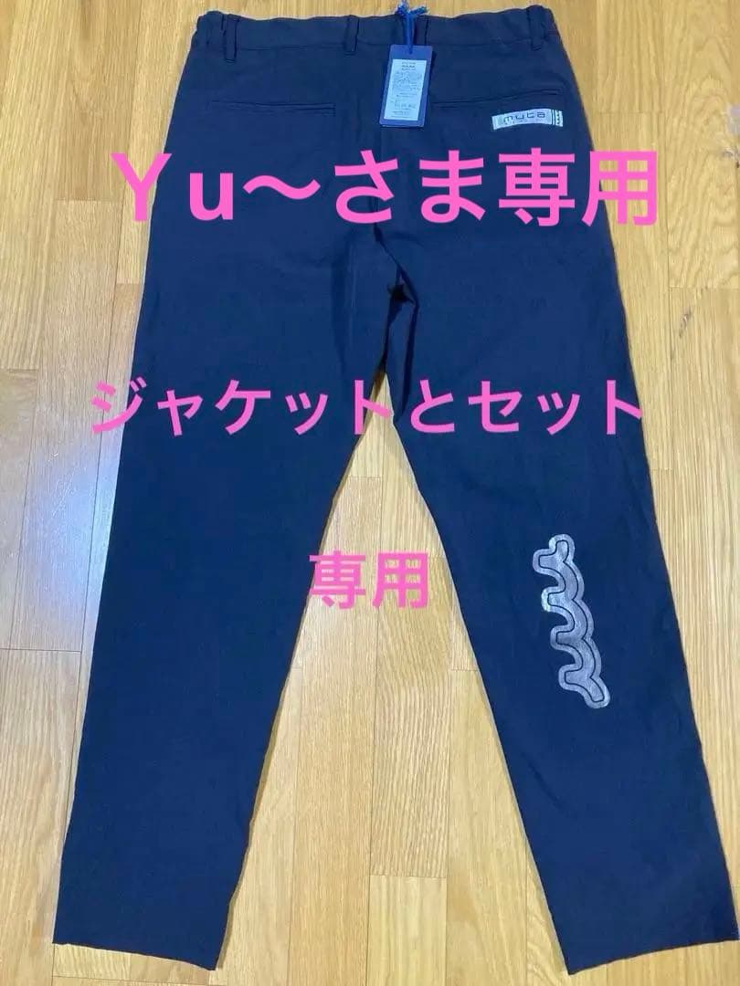 ムータマリン　ストレッチ　ズボン&ジャケット