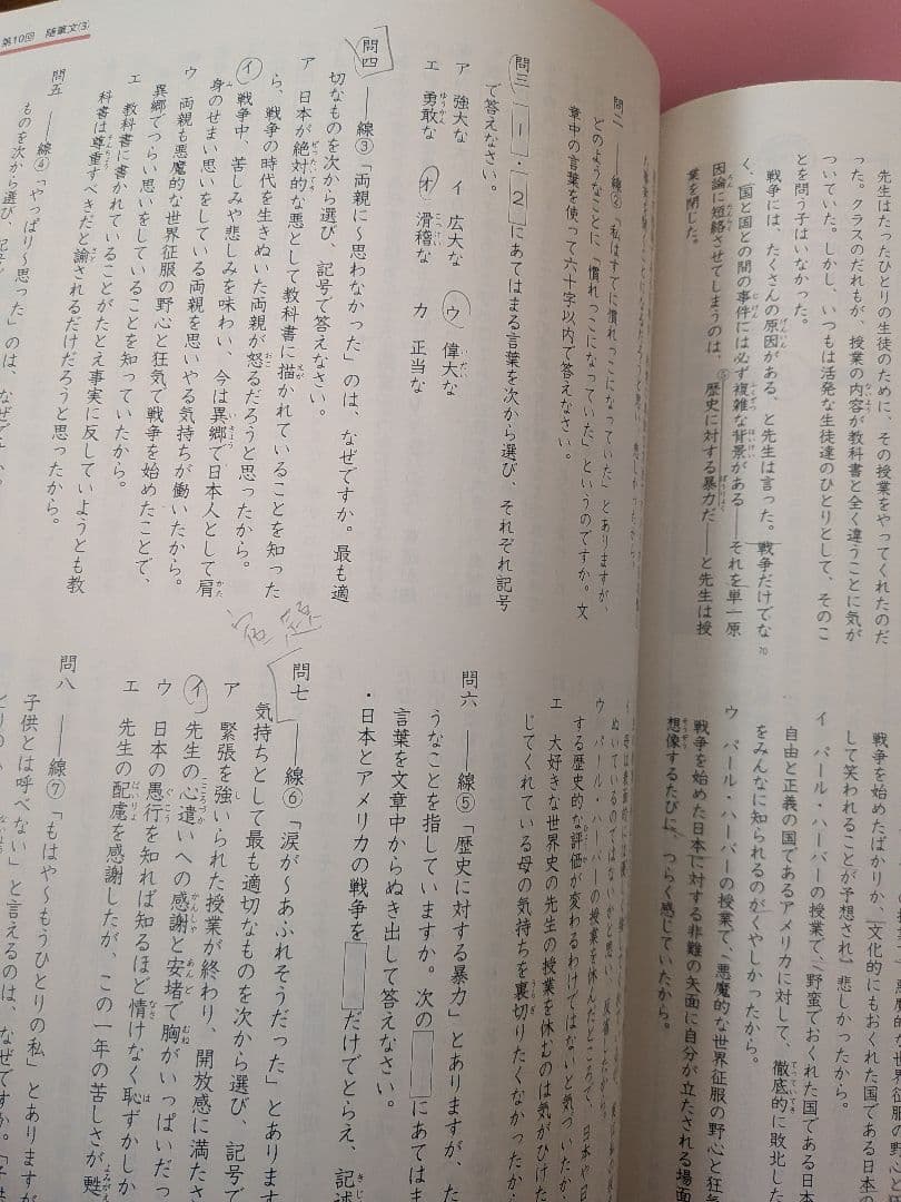 予習シリーズ 6年上 4科 +夏期講習テキスト