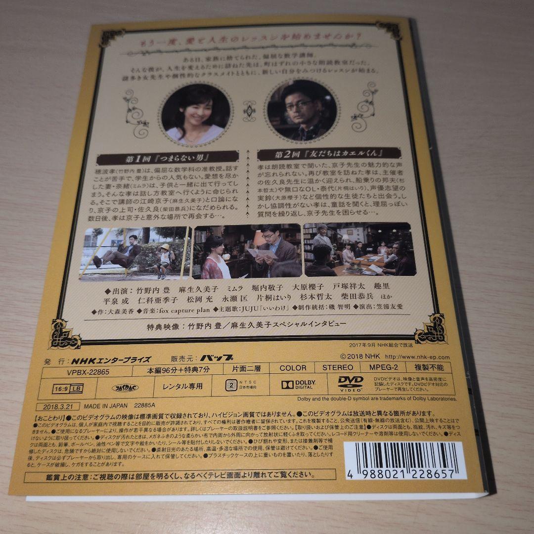この声をきみに DVD 1~4全巻セット