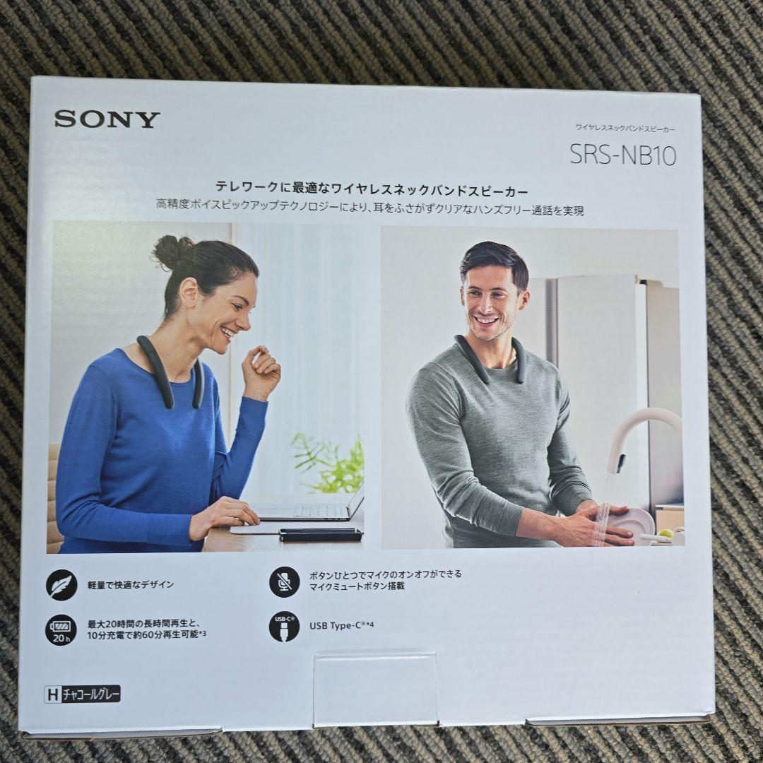 【新品　未使用】SONY ソニー　NB10 ワイヤレスネックハンドスピーカー
