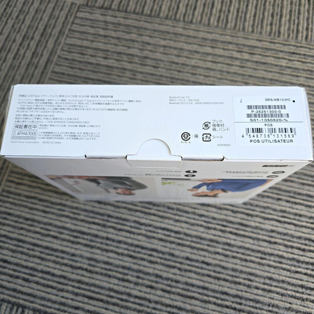 【新品　未使用】SONY ソニー　NB10 ワイヤレスネックハンドスピーカー