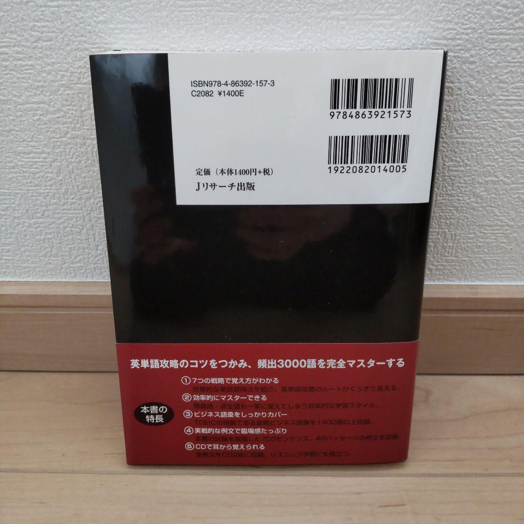 英会話教材 スピードラーニング 英語CD & TOEIC 英単語
