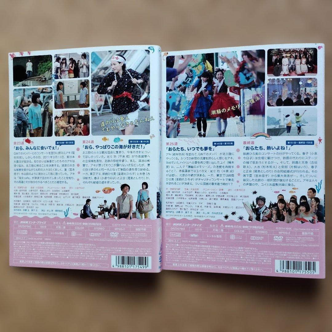 あまちゃん　全13巻セット　レンタル落ちDVD
