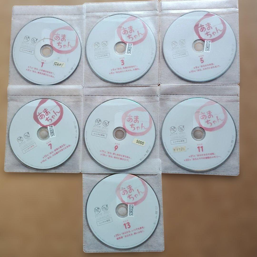 あまちゃん　全13巻セット　レンタル落ちDVD