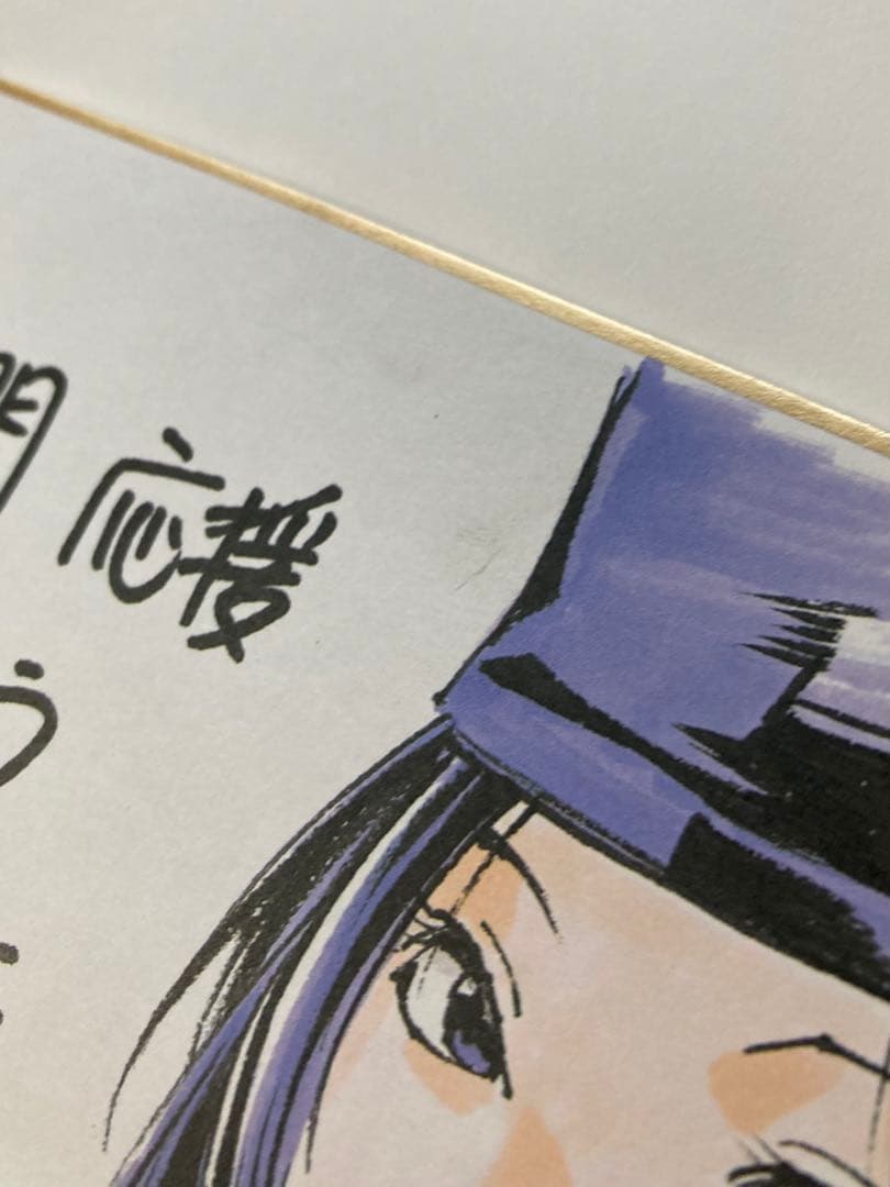 ヒカルの碁　複製サイン色紙