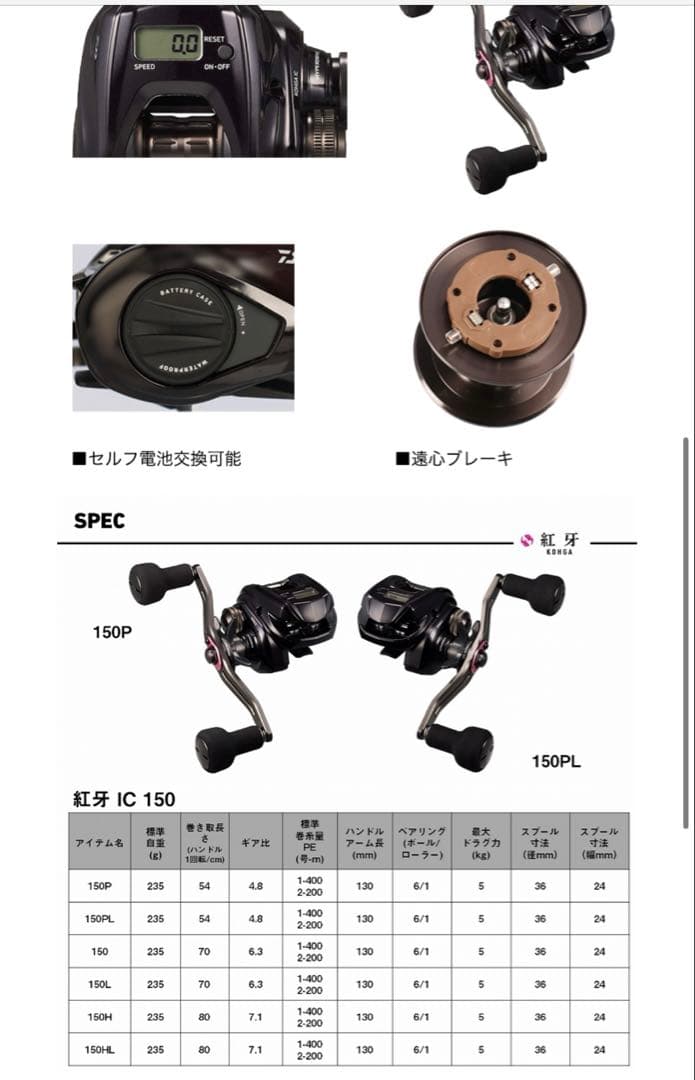 【本日20時まで限定セール】26紅牙IC150HL 当日発送