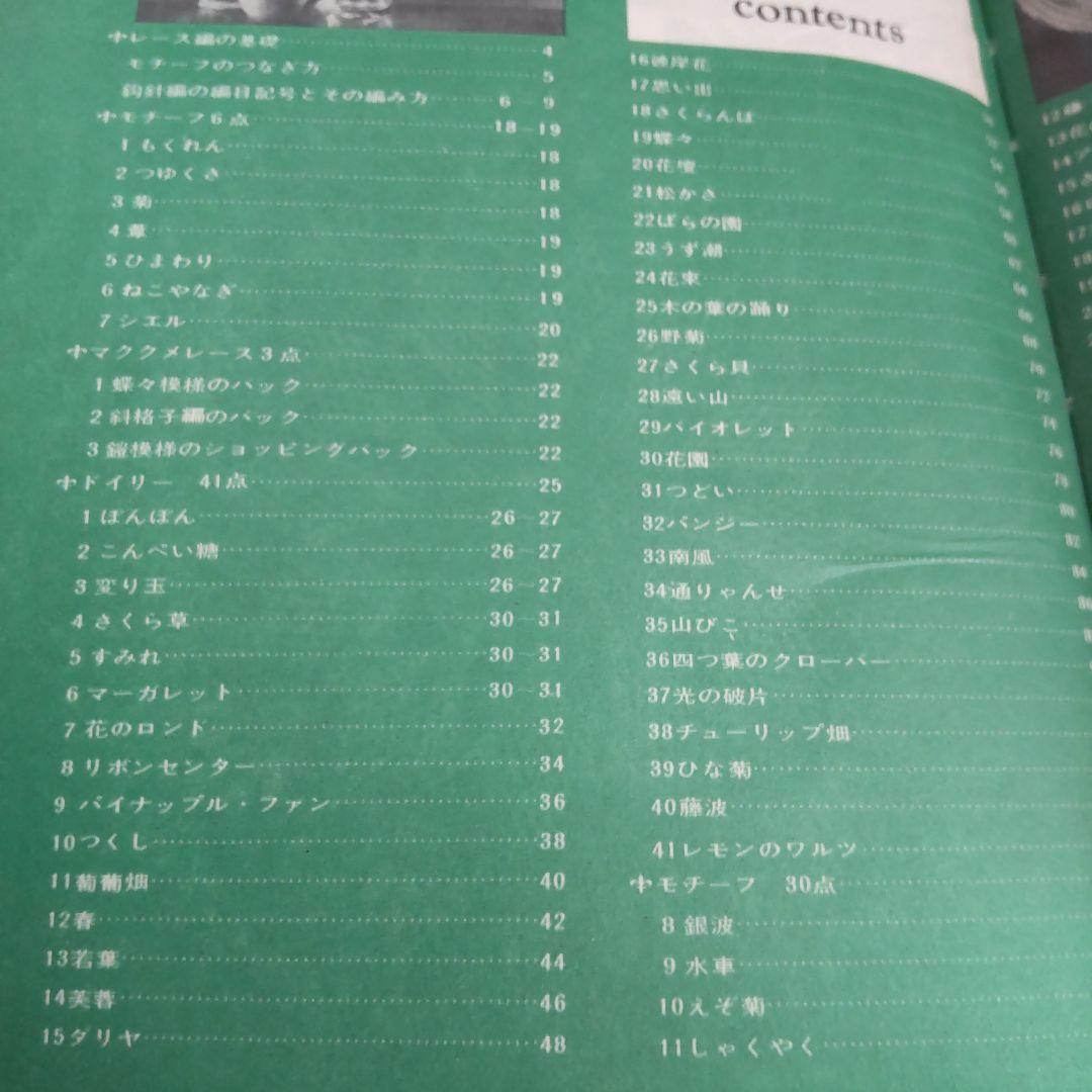 ヴォーグ レース編全集